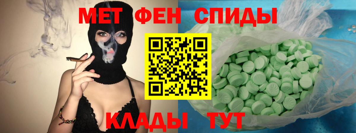 Amphetamine Premium Красноармейск