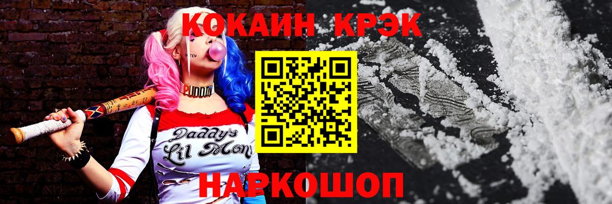 COCAIN FishScale  Вход с VPN  Кокаин Эквадор  КОКАИН  Красноармейск 
