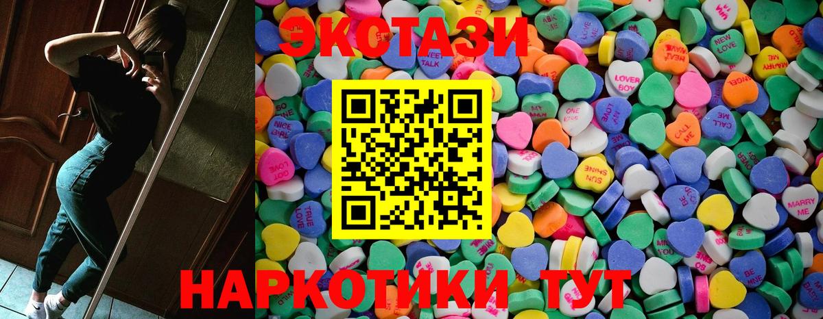 Экстази Дубай  Вход с VPN  Ecstasy  Экстази XTC  Красноармейск 