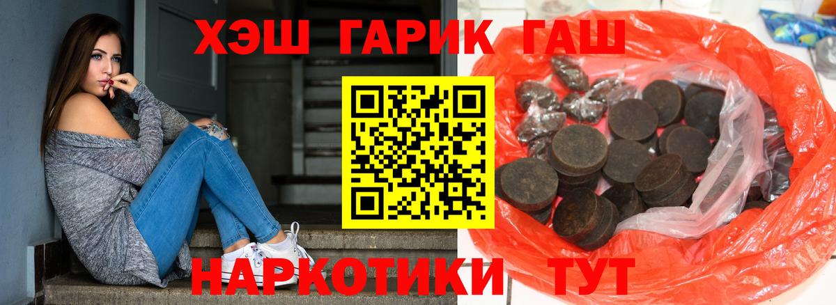 Красноармейск  Гашиш VHQ  Гашиш VHQ  Вход с VPN 
