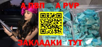 apvp Кандалакша