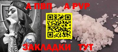 apvp Кандалакша