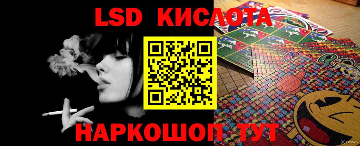LSD-25 экстази ecstasy Красноармейск