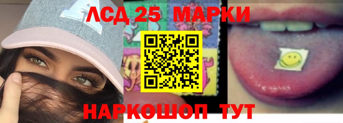 Лсд 25 экстази кислота  Вход с VPN  Красноармейск  ЛСД экстази кислота 