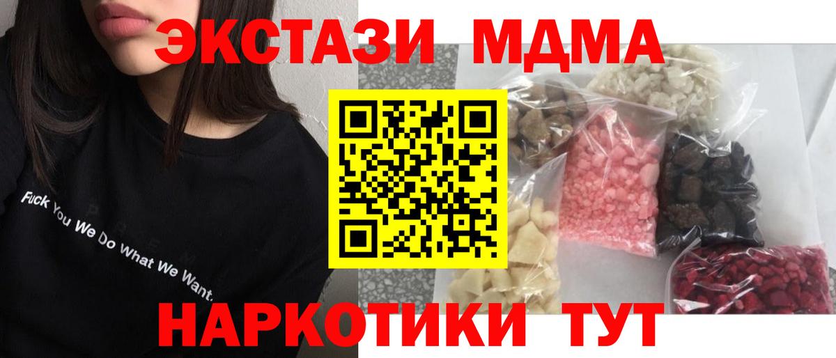 MDMA crystal  МДМА  Красноармейск  Вход с VPN  MDMA кристаллы 