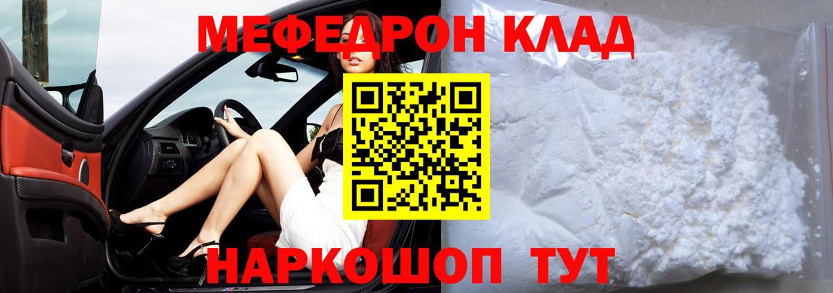 МЕФ  Красноармейск