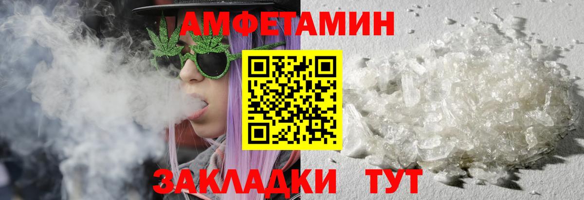 Красноармейск  Первитин Декстрометамфетамин 99.9%  Вход с VPN 