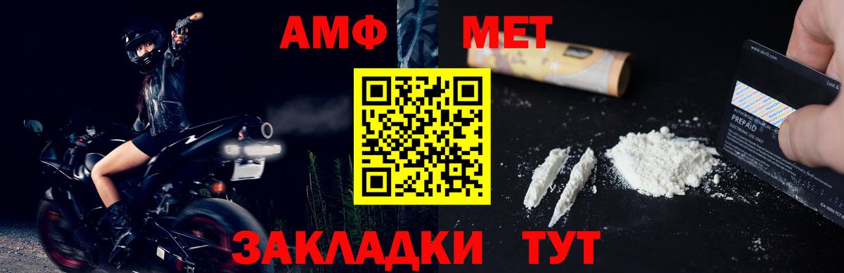 МЕТАМФЕТАМИН витя Красноармейск