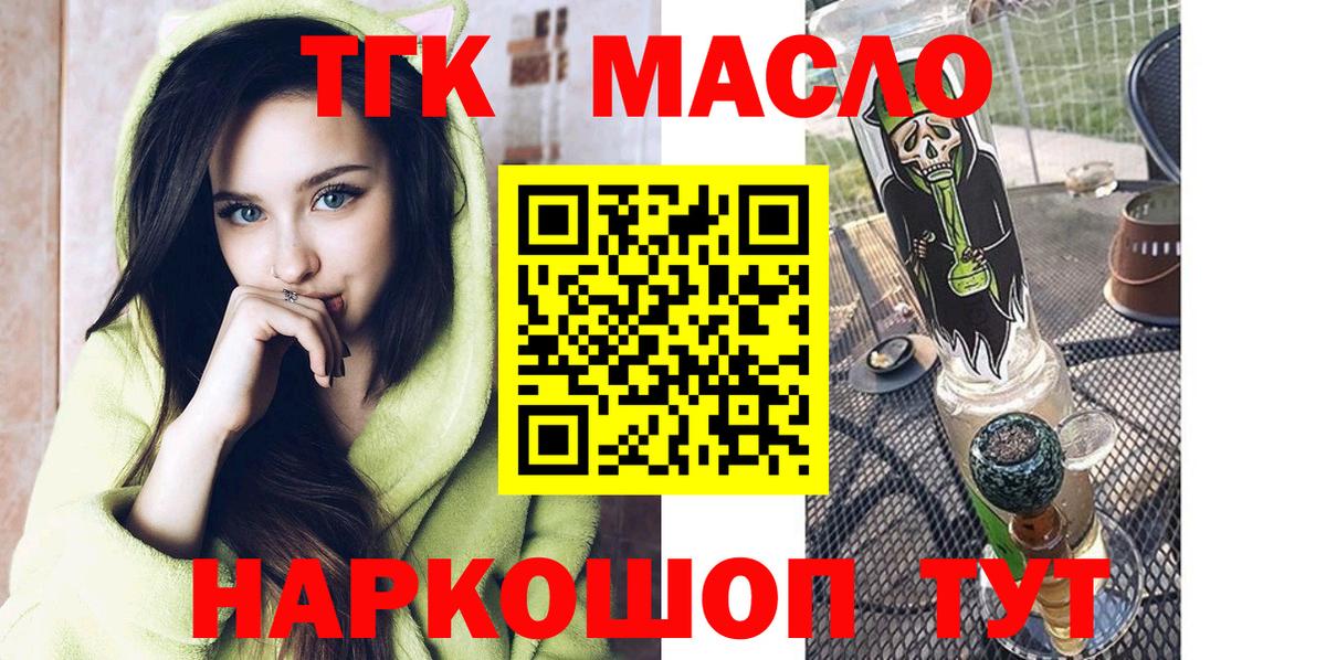 Дистиллят ТГК THC oil Красноармейск