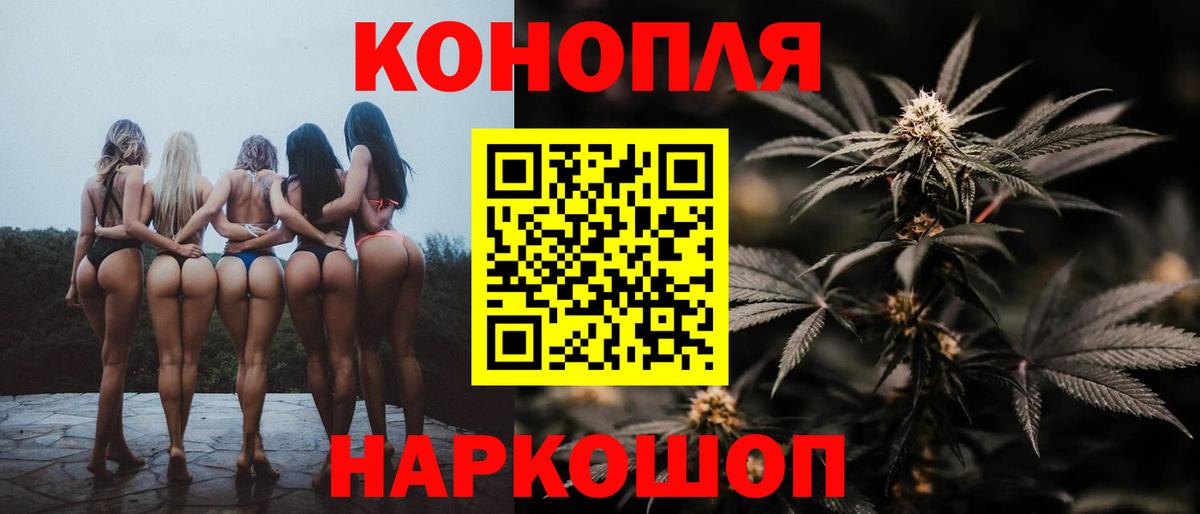 Канабис White Widow Красноармейск